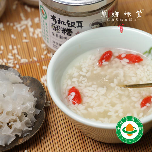 有机银耳醪糟/酒酿（成都仓库-顺丰发货）| 130g/罐，来自安徽黄山，原乡味觉&七约 共创产品【合作生产，公平贸易】 商品图2