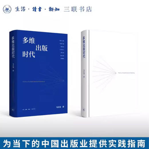 多维出版时代 商品图0