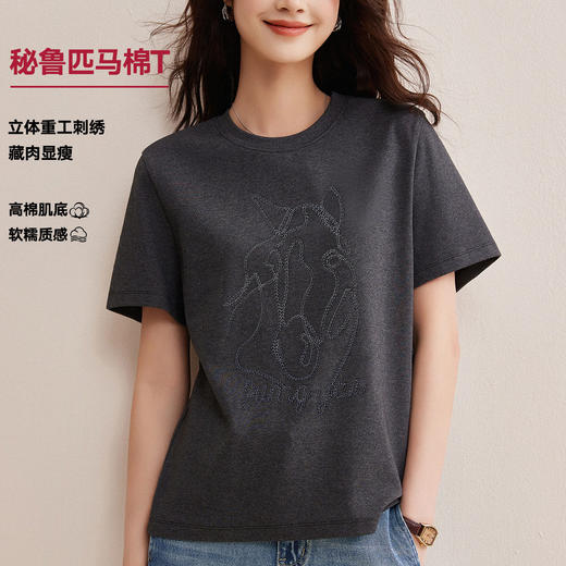 「自j」全新升级【铂金会员128/天猫169/差价41】(93937)洛诗琳马年限定马到成功T恤2026新款长绒棉立体刺绣短袖 商品图1