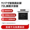 海尔（Haier）【小红花厨电-绽放版】嵌入式蒸烤箱 瞬蒸C72 大容量 白色家用多功能蒸烤箱 11.17寸彩屏 C72-TAU1 商品缩略图6