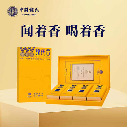 魏氏茶 魏氏香五星 300年兰花香 连续三届国际茶联合会金奖  60g/盒（7.5克*8泡） 商品图0