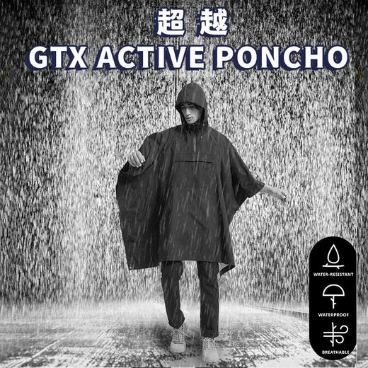 Tavatino天梯雨衣战术披风ACG同级冲锋衣面料雨披天幕地席21WT16 商品图0