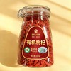 神农金康 有机枸杞500g/罐 原生态真滋补 商品缩略图0
