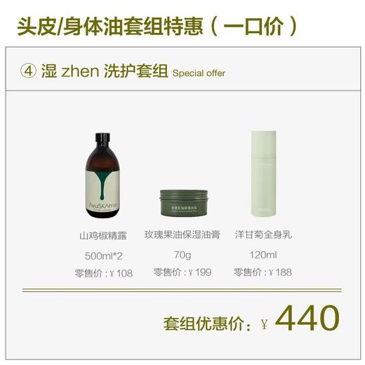 猫太推荐---【一口价】AyuSkaAma头皮／身体油浴套组 商品图3