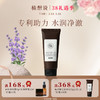✨纯素无添加【洗脸就像做SPA】植想说薰衣草净颜氨基酸洁面膏  卸妆洗面保湿三合一、敏感肌可用 商品缩略图0