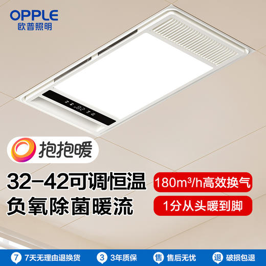 特价🔥F185 悦芯pro抱抱暖双核风暖浴霸 商品图0