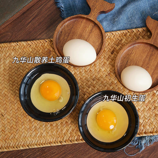 【九华山散养土鸡蛋/初生鸡蛋】天然高山生态散养  0激素0抗生素 商品图3