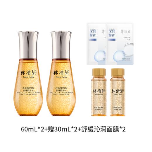 林清轩山茶花微珠精华爽肤水 | 蕴含山茶花精粹、微珠质地深入肌底、润而不油、好吸收 商品图0