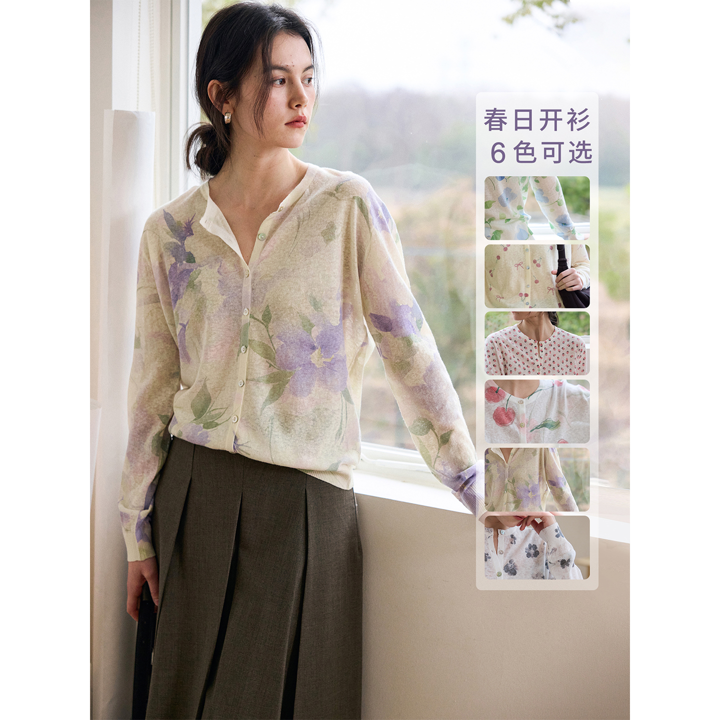 麻棉印花针织开衫