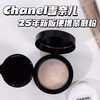 CHANEL 香奈儿 轻盈散粉便携装6g 新版 香港直邮 商品缩略图1