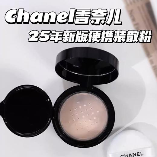 CHANEL 香奈儿 轻盈散粉便携装6g 新版 香港直邮 商品图1
