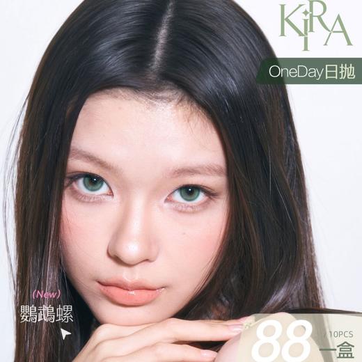 【套餐活动】KiraFairy日抛福利活动/日抛   10片装 商品图0