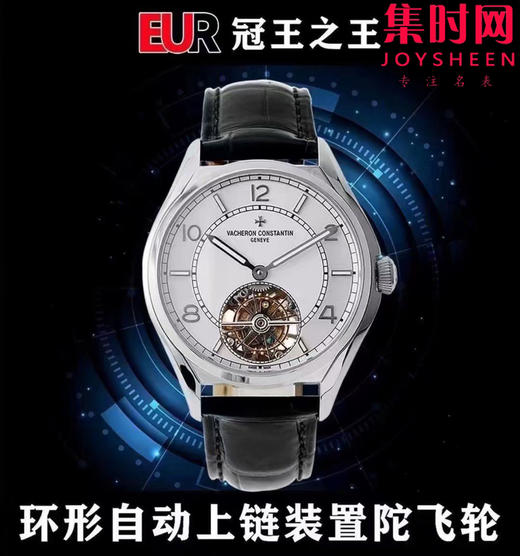 EUR陀飞轮全家福 商品图4