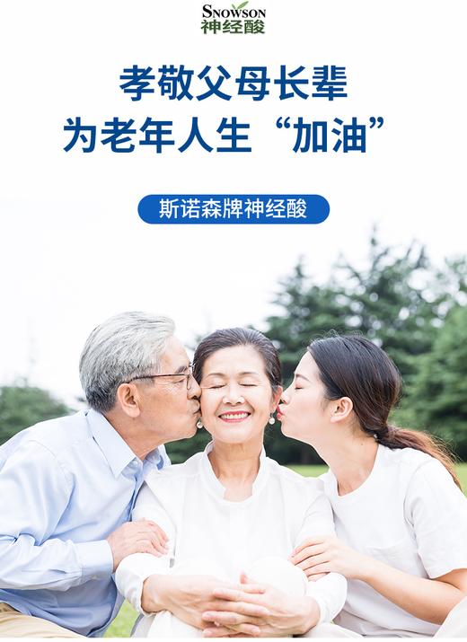 斯诺森神经酸复合粉 升级8种脑黄金营养素  美国原装进口 商品图4