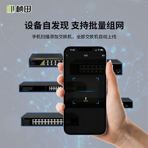 【250米带管理传输】10口千兆二层云网管POE交换机GNT-DS1210ES 商品图4