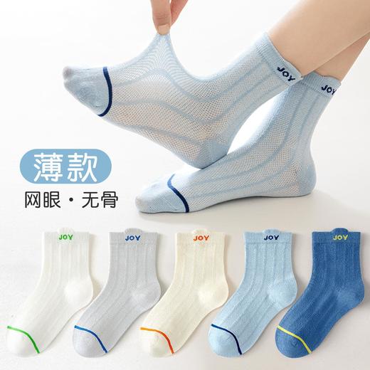 【两组起拍 但拍不发货哦】🔥2026新款儿童袜子薄款透气网眼运动春夏精梳棉无骨男女童潮袜 商品图8