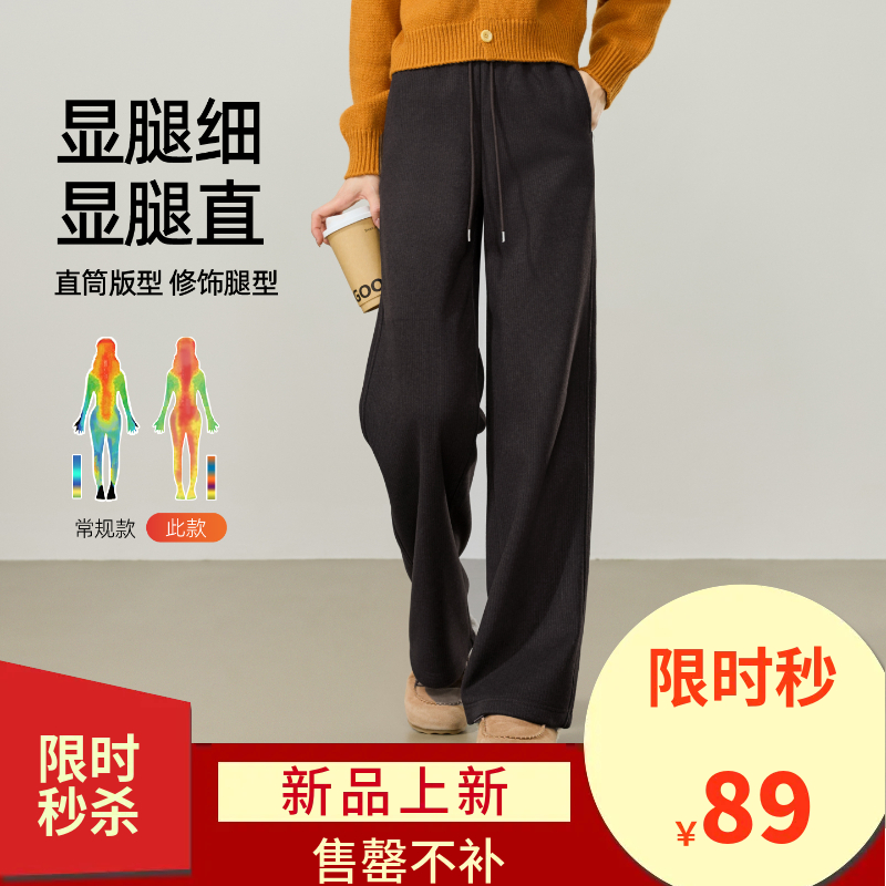 【随时下架！亏本售！暖暖长腿裤】逸阳冬加绒加厚醋酸羊毛高腰直筒糯米裤8619