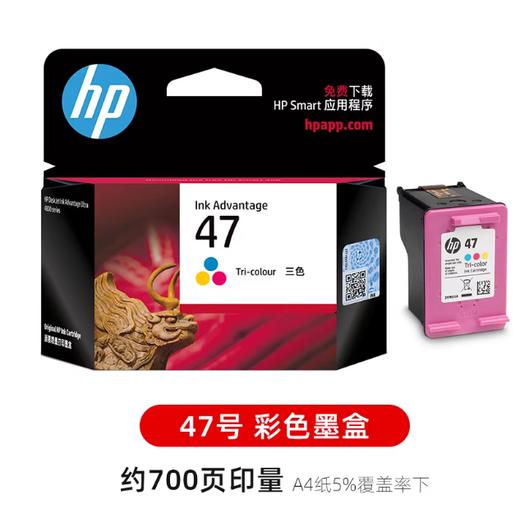 惠普原装36黑色墨盒47彩色墨盒1285 1286 1288 1289 2385 2386 2388 2389打印机黑彩墨水盒9R1W4AA惠普47墨水 商品图4