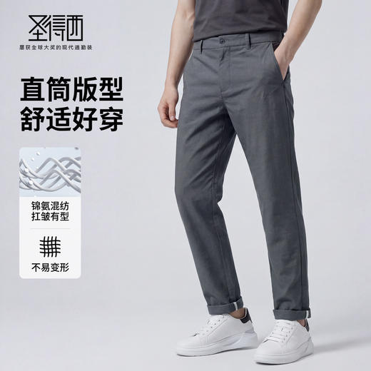 2412913126 高弹舒适休闲裤 商品图3