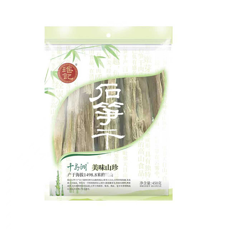千岛湖瑶记石笋干450克