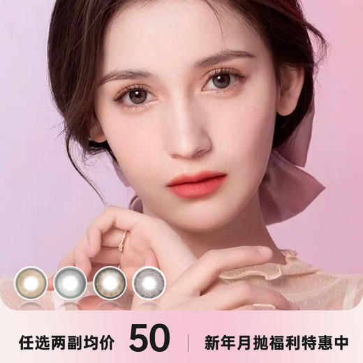 MEDIOS月抛 商品图0