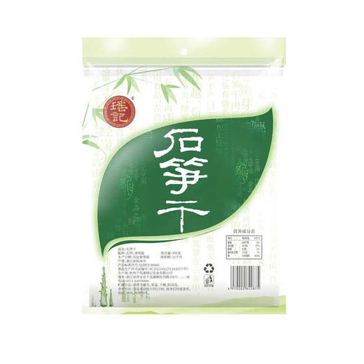 千岛湖瑶记石笋干450克 商品图1