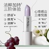 【99元会员福利】优图碧 香氛唇膏-JP60葡萄仙子    商品缩略图1