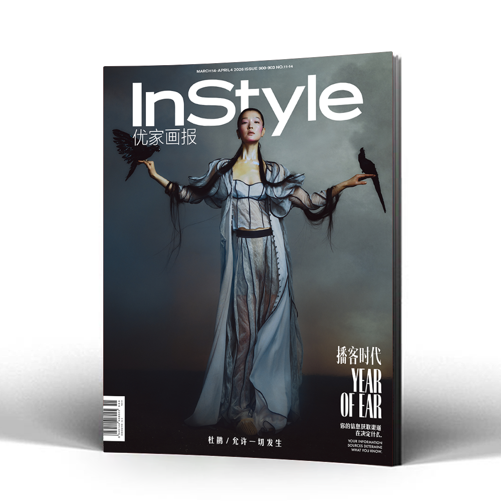 InStyle优家画报三月刊 900期 杜鹃