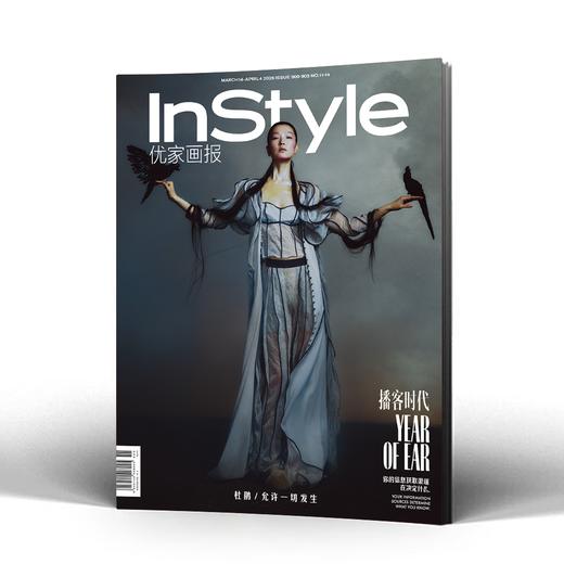 InStyle优家画报三月刊 900期 杜鹃 商品图0
