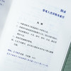 《世说新语》（全本全注全译全彩图本） 商品缩略图8