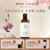 ✨纯素无添加【调理肌肤 舒缓情绪】植想说大马士革玫瑰纯露  天然补水保湿滋润、喷雾化妆水爽肤水 商品缩略图0