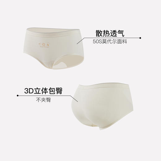 【满4条/7.5折】（小版）【秀黛】女无缝莫代尔中腰平角裤女士内裤【1条】W5333065T【门店同款】【内裤非质量问题不退换，介意勿拍】 商品图1