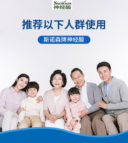 斯诺森神经酸复合粉 升级8种脑黄金营养素  美国原装进口 商品图10