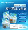 新教材增强版 | 初中精练与拓展数学/物理/化学（同步练/单元/期中/期末/综合练；增强答案解析，重难题视频精讲，AI解题指导） 商品缩略图0