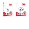 26春一本·小学语文同步阅读+作文 六年级下册 商品缩略图0