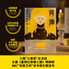 黄油（米其林星级文学盛宴，恶女杀手的私房菜单——席卷欧美的现象级小说，大奖三连，热销超120万册） 商品缩略图1