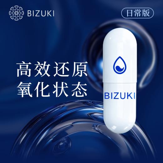 每日2粒增强自护力日常养护抗氧支持焕活状态日常轻负担应酬更从容清爽好状态 日本原装进口BIZUKI精纯水素H2时光胶囊 60粒 商品图1