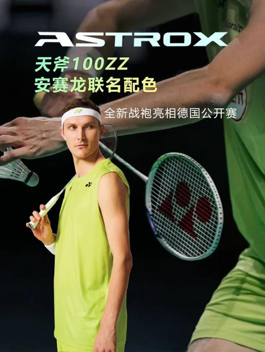 【sssp1】新配色联名系列羽毛球拍！！ 商品图0