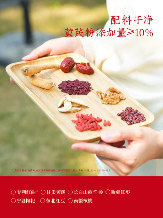 药食同源的红曲丸 养出好气色 用料考究 草本食材 配料干净 元气丸 黄芪丸 红参丸 |百里食 商品图4
