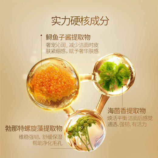 grand nature 歌莱妮鱼子焕采净透洁颜蜜 商品图5
