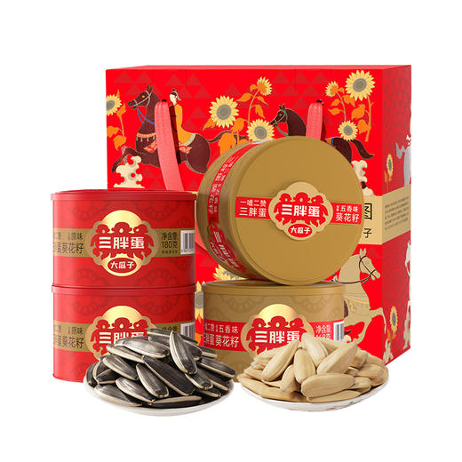 三胖蛋瓜子/南瓜子礼盒（4罐装） 商品图2