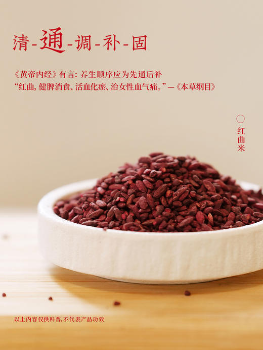 药食同源的红曲丸 养出好气色 用料考究 草本食材 配料干净 元气丸 黄芪丸 红参丸 |百里食 商品图7
