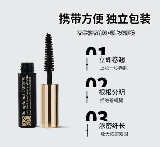 雅诗兰黛 凝彩纤长睫毛膏 小样2.8ml 商品图1