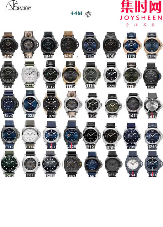 VS沛纳海全家福 商品图2