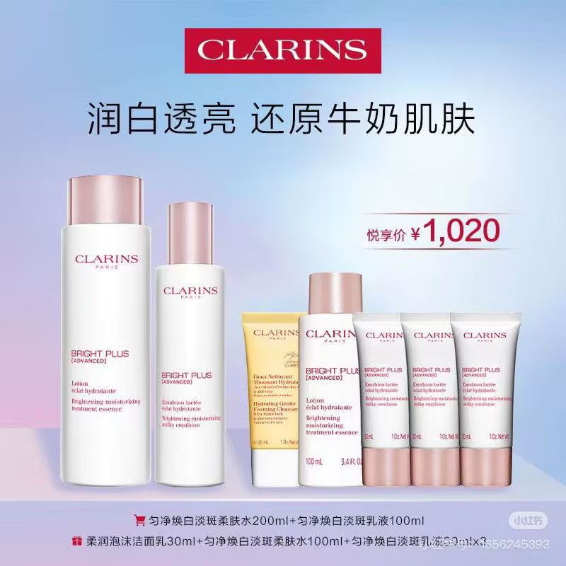 【仅限新客】【爆】1楼娇韵诗透亮焕白淡斑柔肤水200ml+透亮焕白淡斑乳液100ml