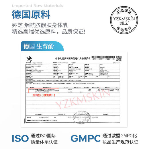 娅芝烟酰胺亮肤身体乳去鸡皮温和清爽不油腻全身滋润保湿润肤乳 商品图3