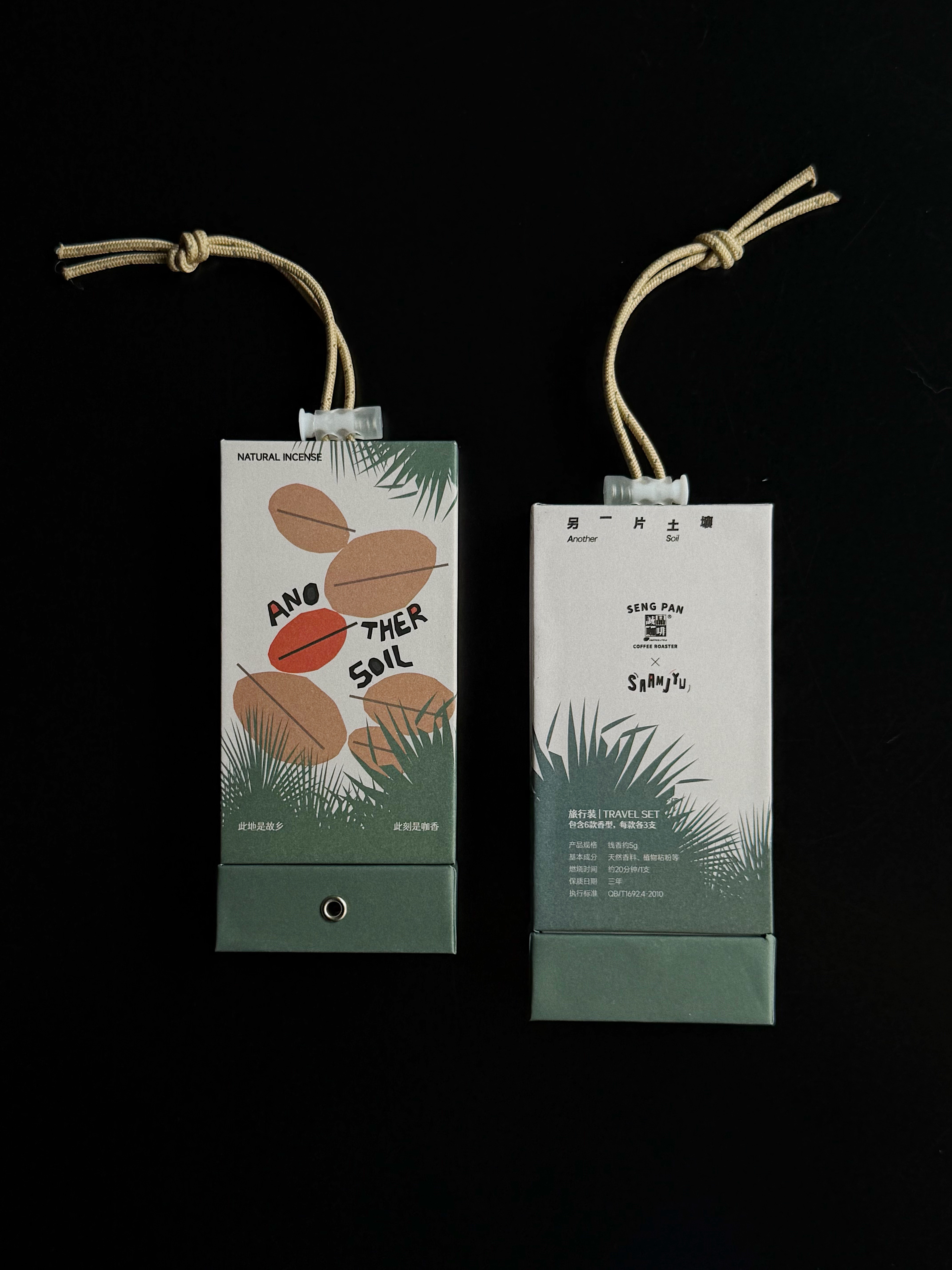 【联名】线香