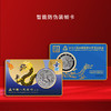 第十五届运动会中国龙加字银币吉林（吉）一币一券官方正品 商品缩略图1