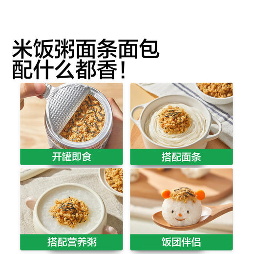 宝宝馋了 高钙芝麻海苔肉松 80g/80g*2 商品图5