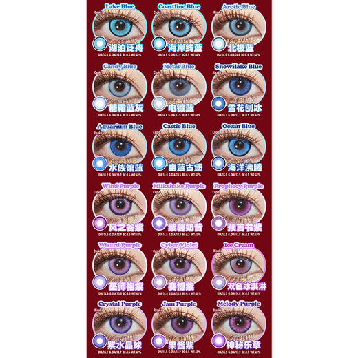 【活动】RISAKOLENS梨沙子年抛 新品 紫水晶球/红茶拿铁/雪花刨冰/艾草团子/金属灰烬 人偶魔瞳/惊蛰绿/双色冰淇淋/白蛇 COS显色美瞳 银魂/原神/宝石之国 千切/菲伦/托兰西/蓝猫 商品图3